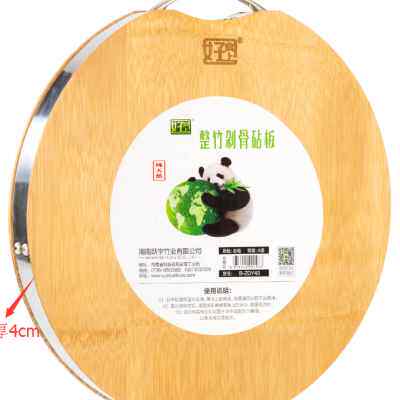 好食上整竹剁骨砧板竹砧板家用切菜板加厚40防霉蒸板实木占板案板