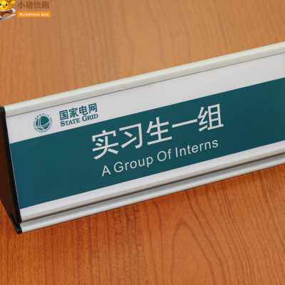 定制亚克力桌面三角台牌双面桌签座位标识铝合金收银登记牌台卡