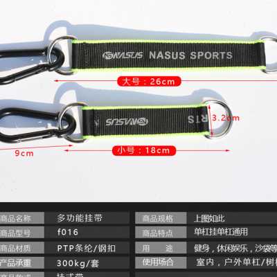 悬挂式加厚单杠挂带 挂钩 吊秋千 悬挂沙袋 多功能 吊环 牢固性