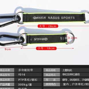 悬挂式加厚单杠挂带 挂钩 吊秋千 悬挂沙袋 多功能 吊环 牢固性