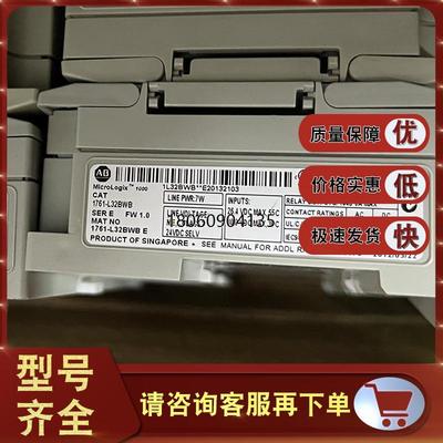 现货 1761-L32BWB MicroLogix1000系列PLC可编程控制器1761L32BWB