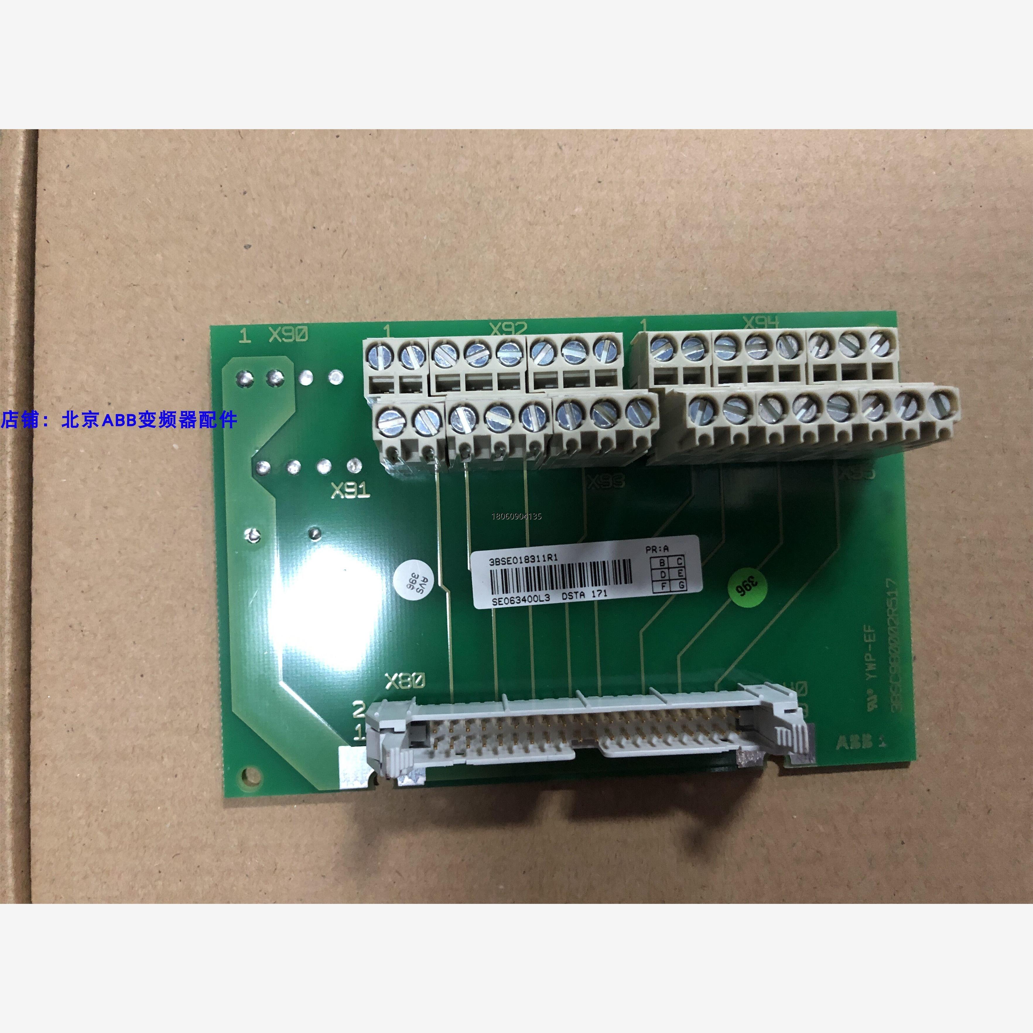 ABB电路板 3BSE018311R1  DSTA171 库存现货 原装正品