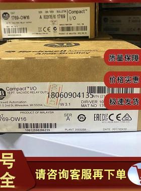 1769-OW16 CompactLogix 16点AC/DC继电器输出模块 17690W16全新