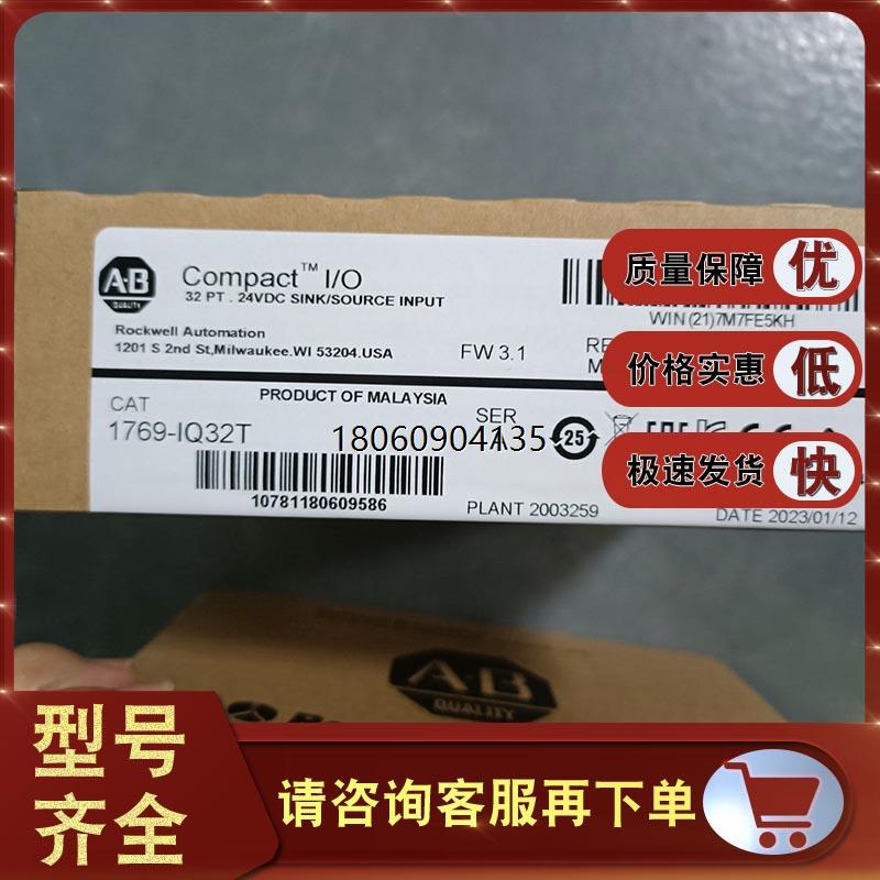 1769-IQ32T罗克韦尔AB CompactLogix PLC模块1769IQ32T全新原装