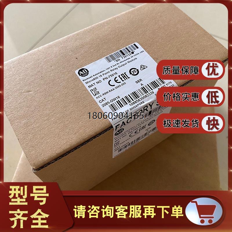 2085-ECR 2085-IQ16 2085-OW16 2080-RTD2 AB模块