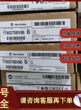 现货 1790D-T8BV8B CompactBlock LDX I/O基础块DNET 1790DT8BV8B
