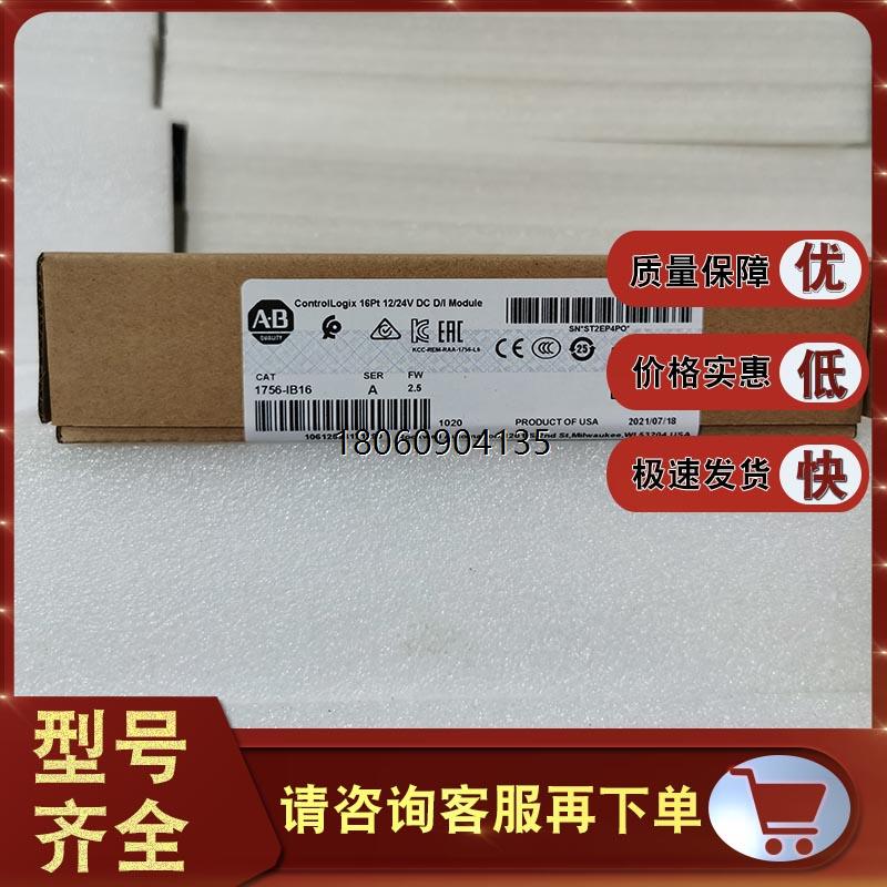 1756-IB16 ControlLogix输入模块，10-31 VDC 1756IB16