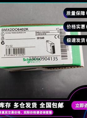 BMXDDO6402K 离散输出模块X80 - 64输出 - 24 V DC 正极