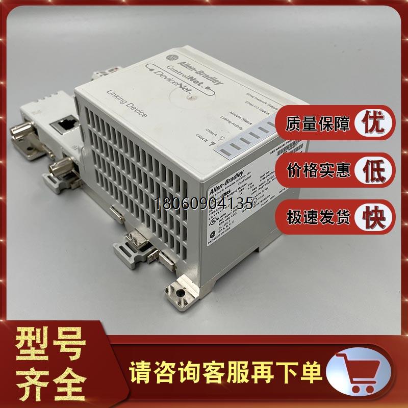 1788-CN2DN ControlNet到DeviceNet链接设备 1788CN2DN