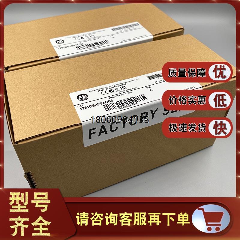 1791DS-IB8XOB8 DeviceNet安全紧凑块输入/输出模块1791DSIB8XOB8