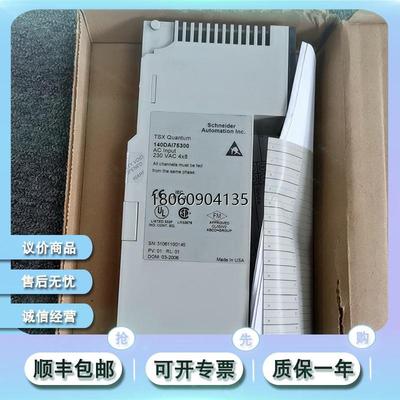 140DAI75300 140DDI15310 140DDI35300 全新模块