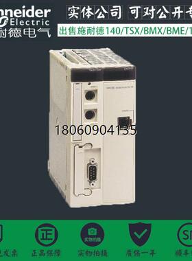 BMXDDM16025 施耐德M340混合离散量模块输入输出全新正品
