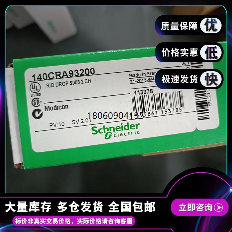 140CRA93200 RIO 引入适配器模块 Modicon Quantum - 2 连接器