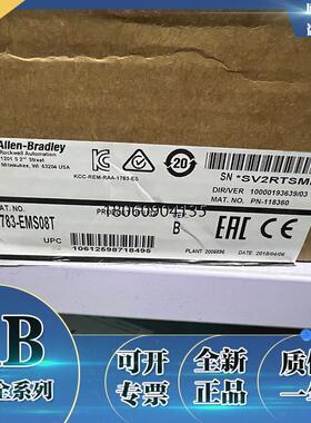 1783-EMS08T Stratix 6000入门级固定管理交换机 1783EMS08T