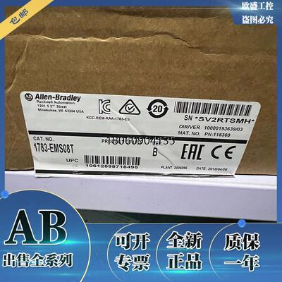 1783-EMS08T Stratix 6000入门级固定管理交换机 1783EMS08T