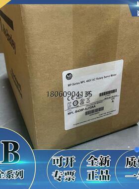 全新 罗克韦尔MPL-B230p-VJ72AA 低惯量无刷伺服马达 460V 5000转