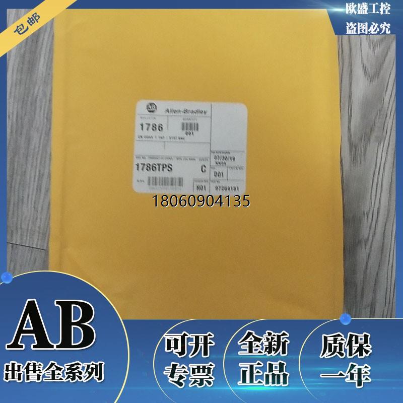 1786-TPS 1786-TPR 1786-TPYS ControlNet同轴T形丝锥 全新 现货