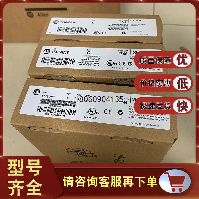 1746-OB16 SLC 500 16通道24V DC输出模块 1746OB16