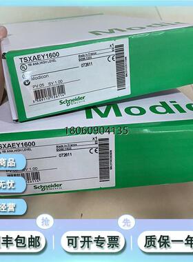 TSXAEY1600 TSXDEY16D2 TSXDEY2600M TSXDSY16T2 施耐德