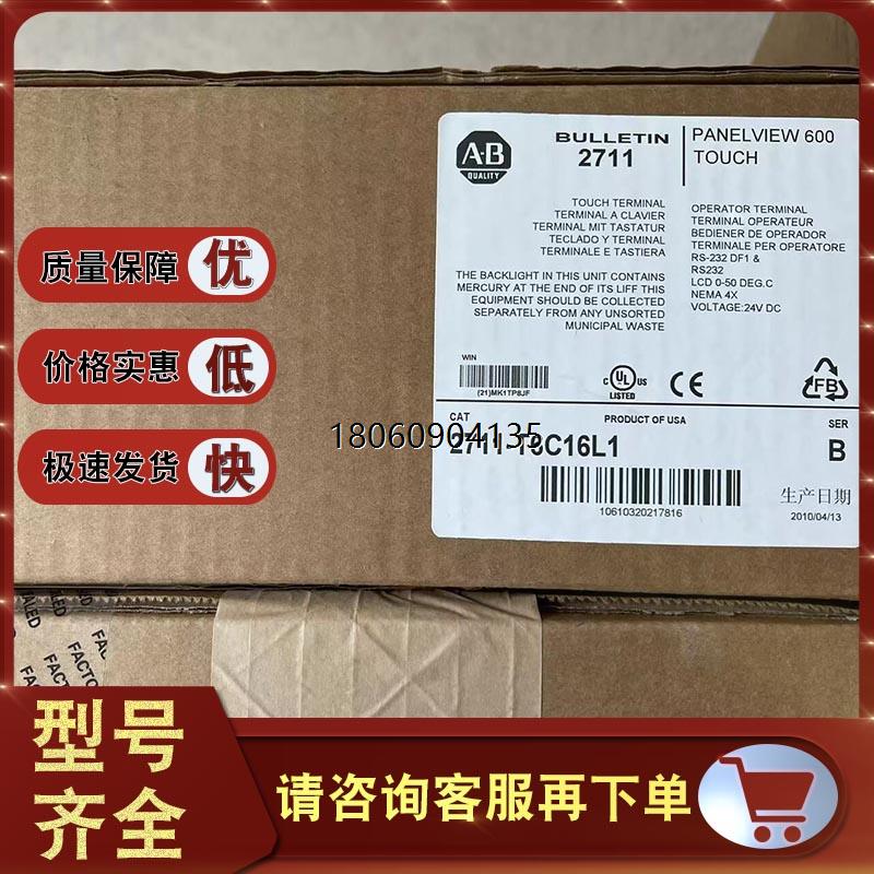 2711-T6C16L1 PanelView 600彩色触摸屏RS-232（DF1）2711T6C16L1