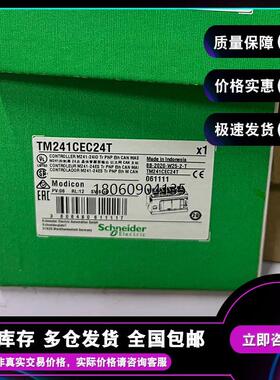 TM241CEC24T Modicon M241，24 IO中继以太网CAN主机