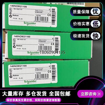 现货 140NOM21100 DIO 头端适配器 1 MODBUS+RS485 双绞线单铜