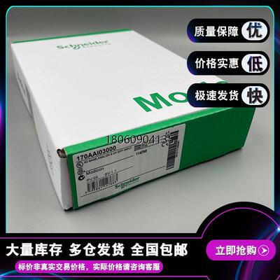 170AAI03000 170AAI14000 170NEF11021 全新正品模块