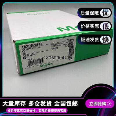 TSXDSZ04T22 离散输出模块 4个螺丝端子输出 24VDC TSX 微型系列