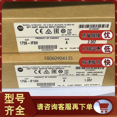 1756-IF16H 输入模块,ControlLogix,模拟,16点,差分输入1756IF16H