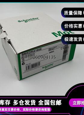 BMXDRA1605 施耐德M340系列PLC离散量数字量DC输出模块 全新现货