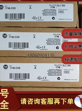 1746-OX8 1746-P1 1746-P2全新罗克韦尔 原装正品现货 模块