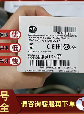 1794-IE8XOE4 Flex I/O 模拟组合模块 8-In/4-Out 1794IE8XOE4