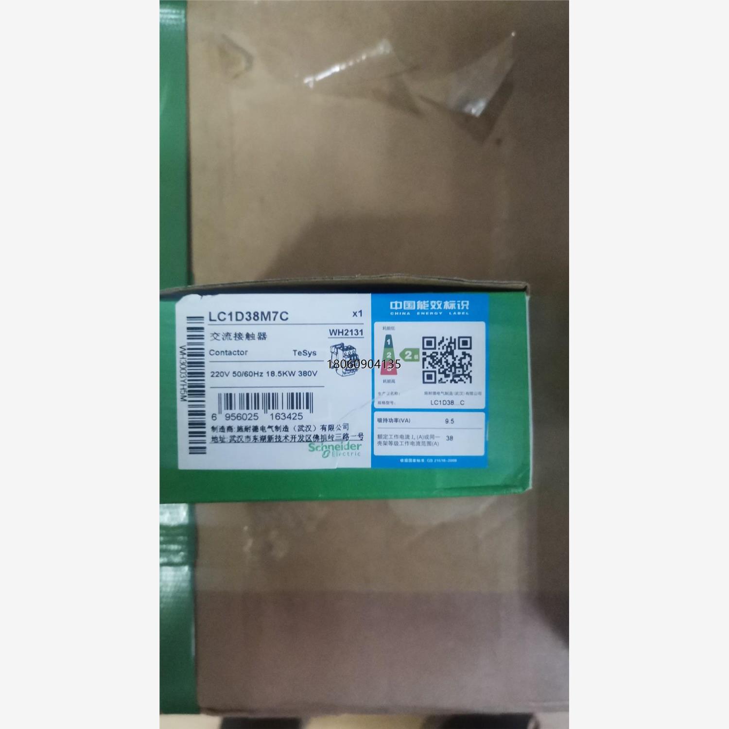 LC1D38M7C 接触器 38A AC220V 全新原装正品