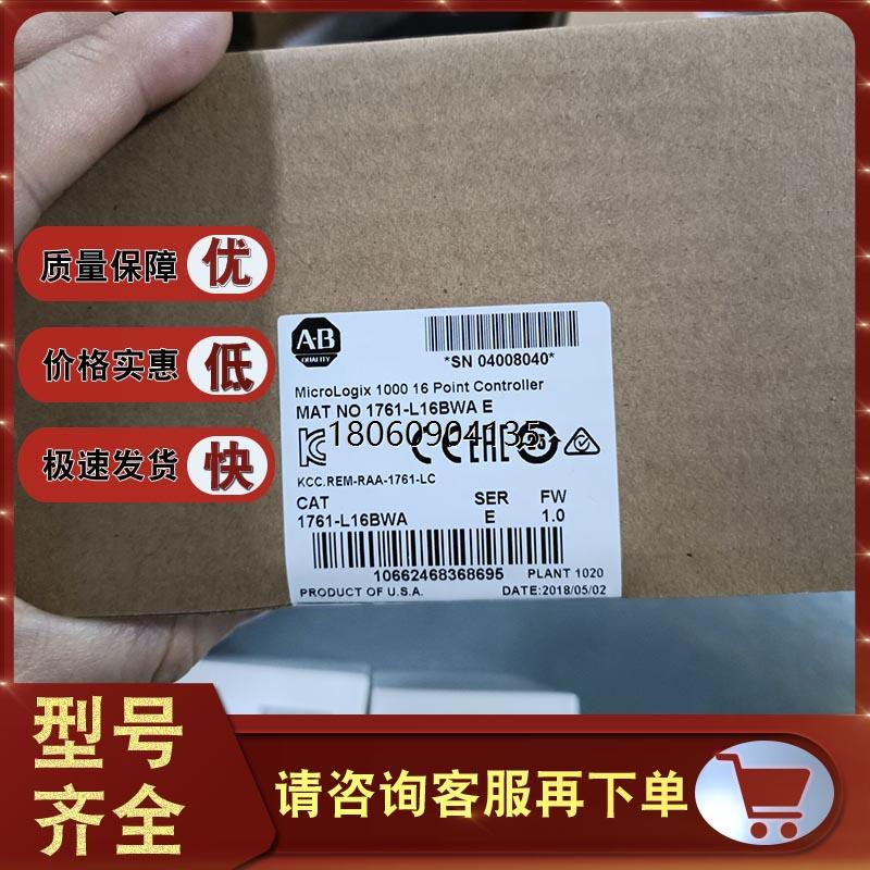 1761-L16BWA MicroLogix 1000控制器120/240V交流电源 1761L16BWA