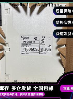 TSXDEY32D3K 离散量输入模块 MODICON PREMIUM - 32 I 48 V DC