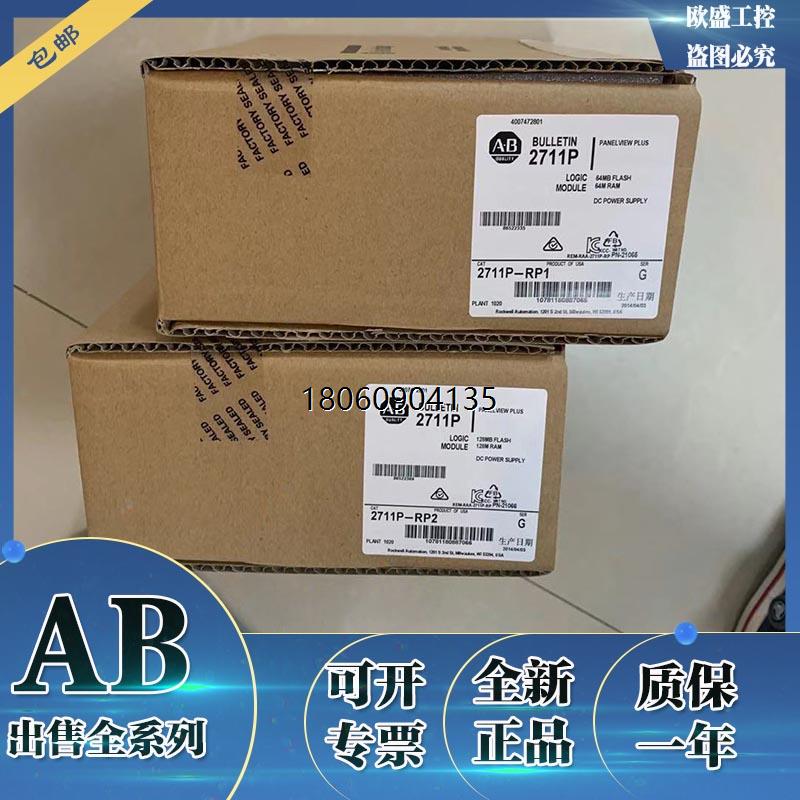 2711P-RP2K 2711P-RP2 2711P-RP2A 美国A-B触摸屏逻辑模块全新