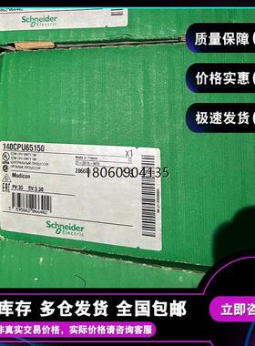 140CPU65150 140CPU65160 140CPU67160全新原装 模块
