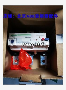 热继电器LR9F7375全新原装正品