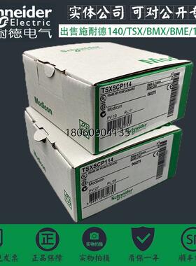 TSXSCP112 TSXSCPCC1030 TSXSCPCD1030法国原厂