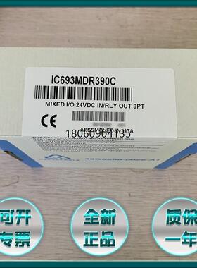 GE/ IC693MDL390RR IC693MDL632 IC693MDL632CA 正品现货
