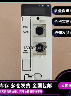 TSXP57103M 单格式PL7处理器-440 mA 5 V DC TSXP57103M