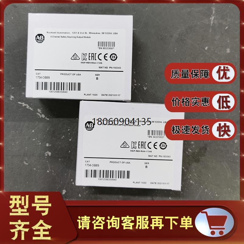 1734-OB8S点输入/输出模块,带8通道安全源最大1A   1734OB8S