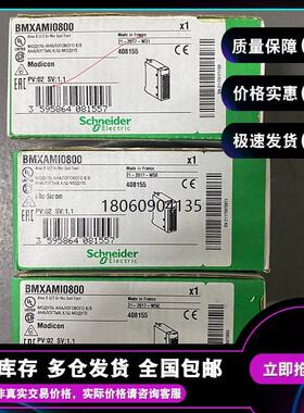 现货 BMXAMI0800 施耐德PLC Modicon X80 隔离模拟量输入模块