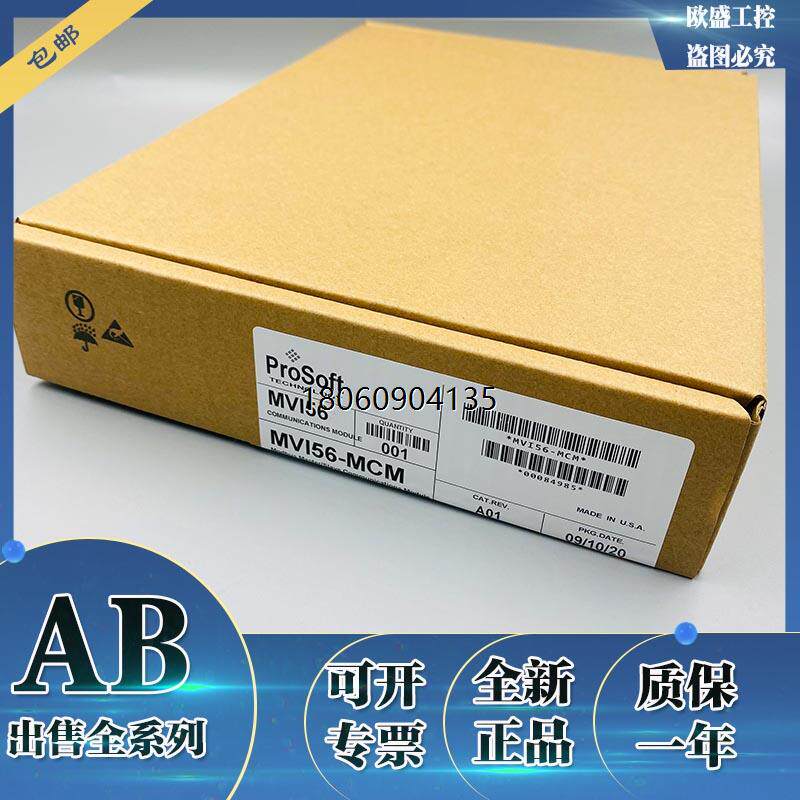 MVI56-MNET MV156 Modbus TCP/IP客户端/服务器网络接口模块