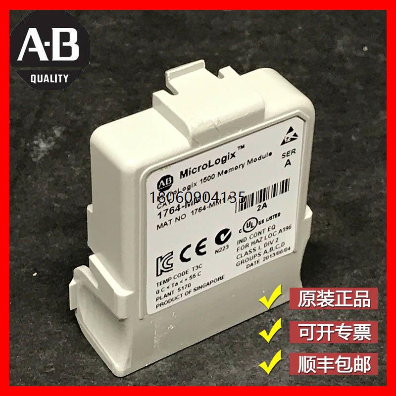 美国A-B 1764-MM1 1764-MM1RTC 1764-MM2罗克韦尔全新正品模块