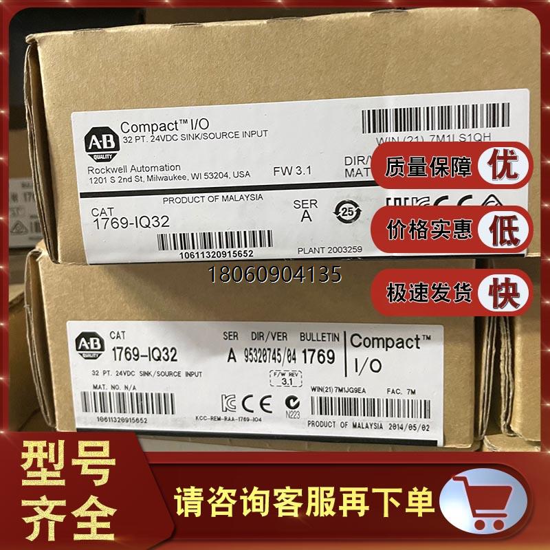 1769-IQ32 CompactLogix32 24VDC D/I PLC输入罗克韦尔17691Q32