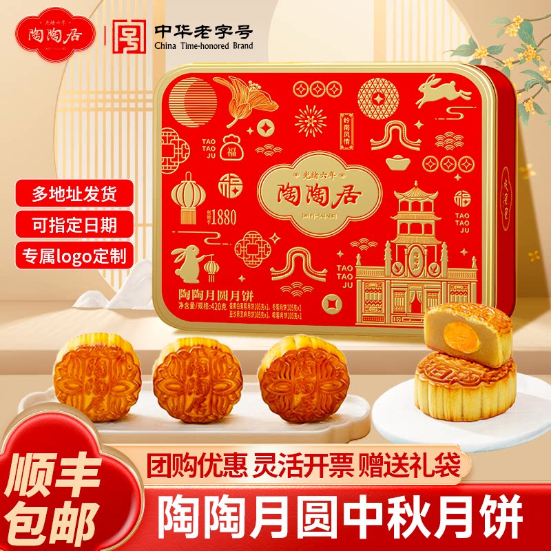 陶陶居月饼蛋黄白莲蓉豆沙图片