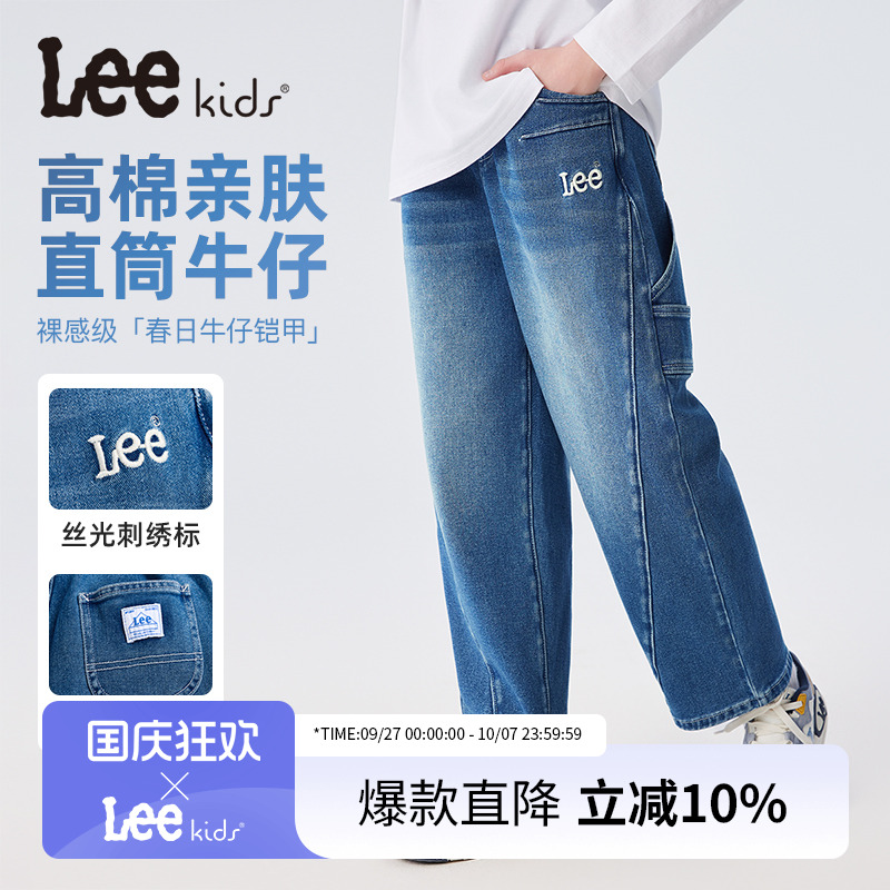 Lee童装美式水洗做旧牛仔长裤