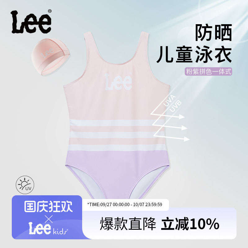 Lee女童夏季泳衣2024新款