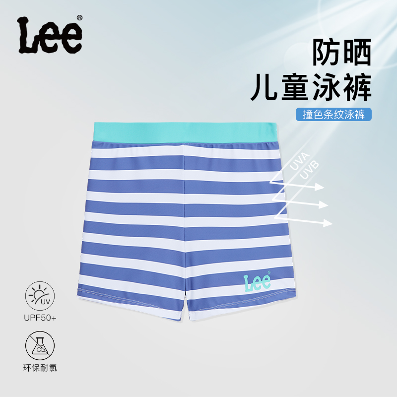 Lee童装旗舰店儿童泳裤夏季新款撞色条纹沙滩裤透气防晒男孩短裤
